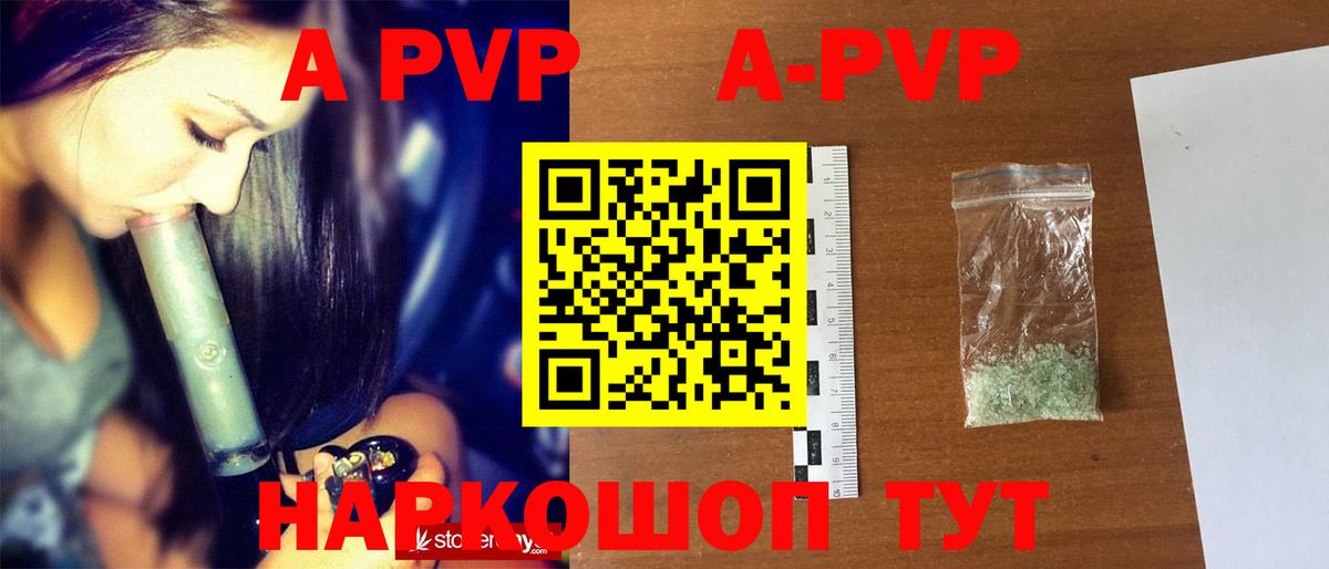 Alpha PVP  Вход с VPN  Alfa_PVP СК  Alfa_PVP Соль  Удомля  Alpha PVP Crystall 