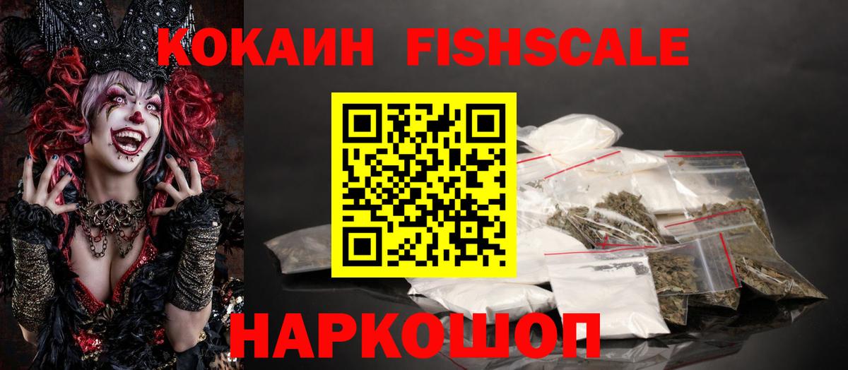 Удомля  Кокаин VHQ  COCAIN  Вход с VPN  КОКАИН Боливия 
