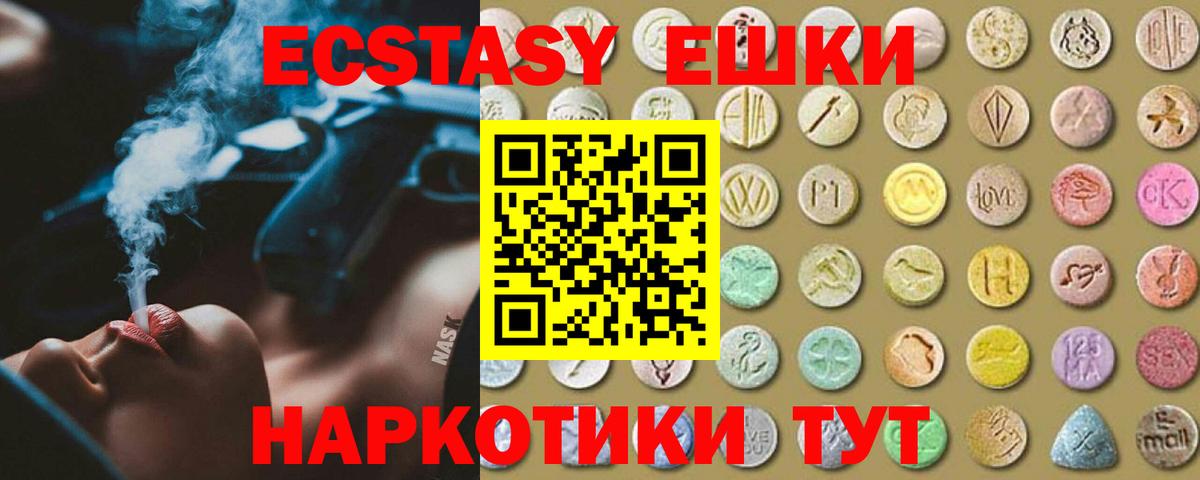 Экстази Philipp Plein Удомля