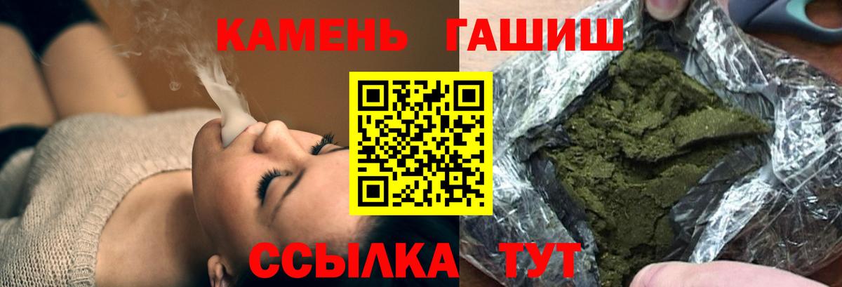 продажа наркотиков  ГАШИШ Ice-O-Lator  Гашиш VHQ  Вход с VPN  Удомля 