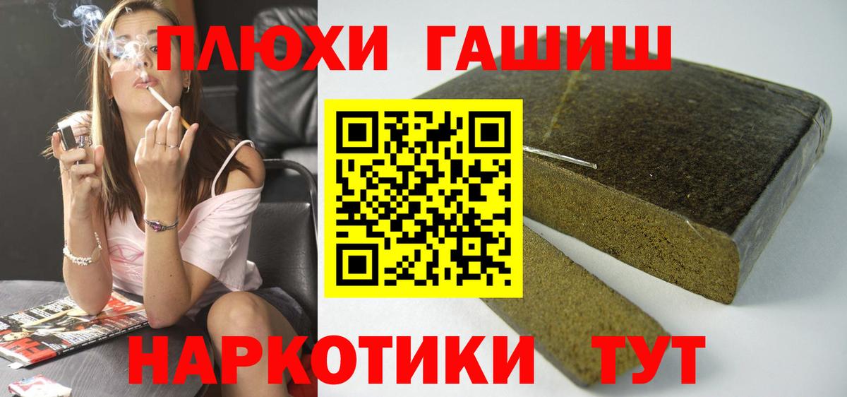 ГАШ Cannabis Удомля