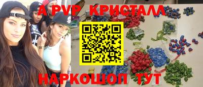 мяу мяу кристалл Нарткала