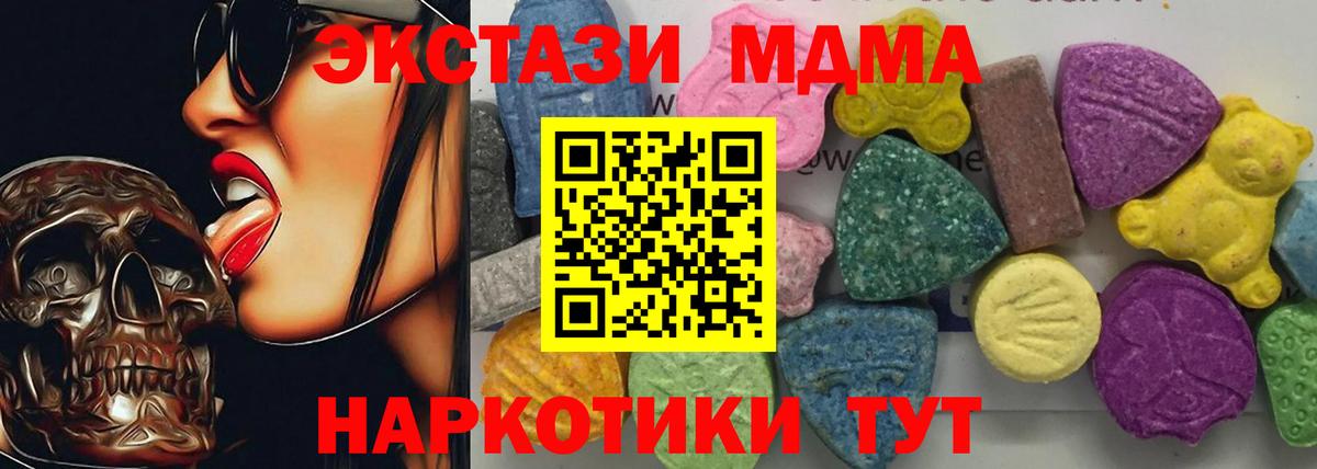 МДМА Molly  МДМА  Вход с VPN  Удомля  MDMA VHQ 