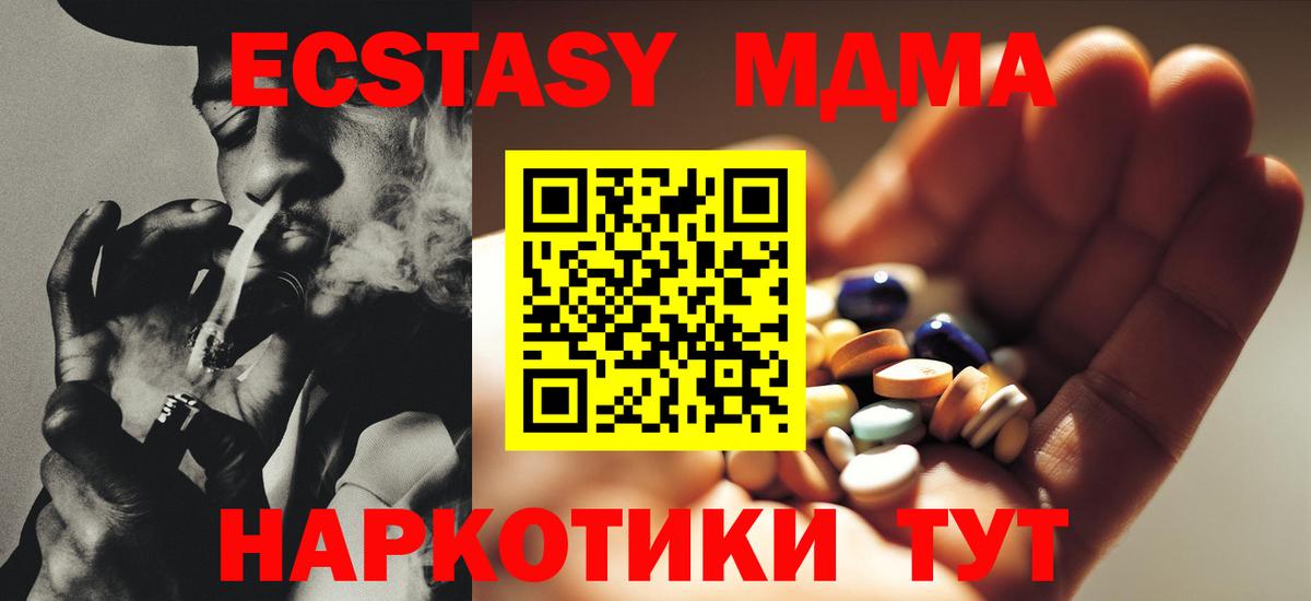 MDMA crystal Удомля