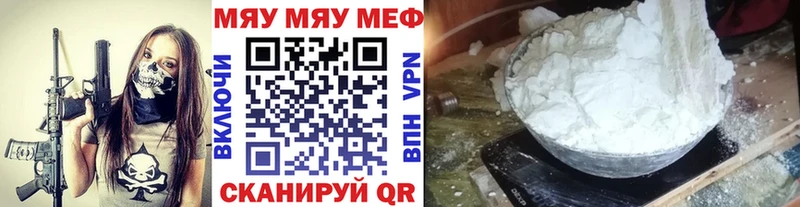купить наркоту  Удомля  МЕФ mephedrone 