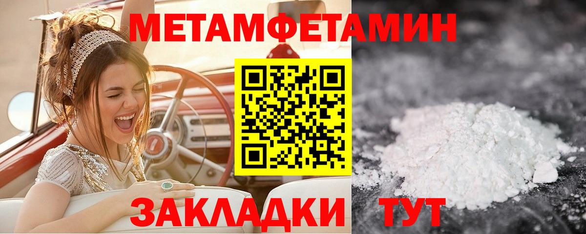Удомля  Метамфетамин  Вход с VPN  Первитин Декстрометамфетамин 99.9% 