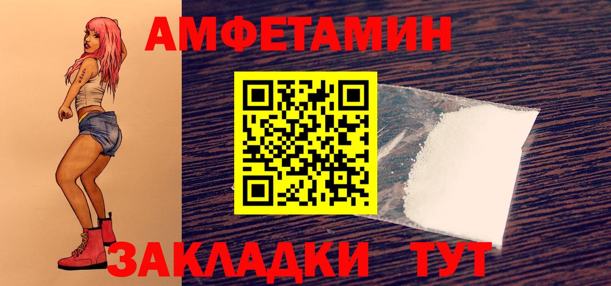 МЕТАМФЕТАМИН мет Удомля