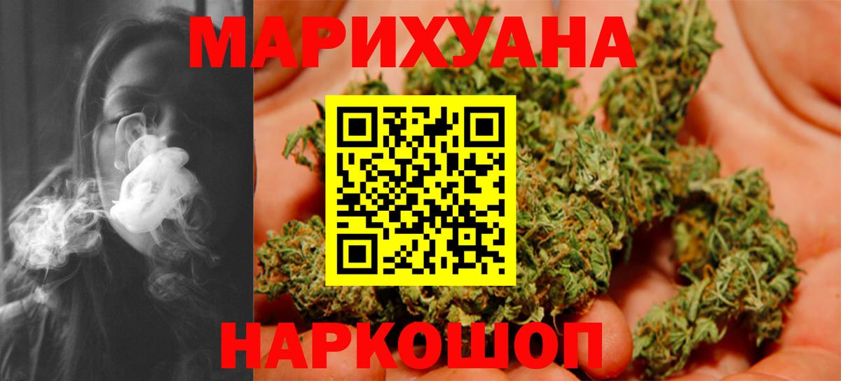 Марихуана семена Удомля
